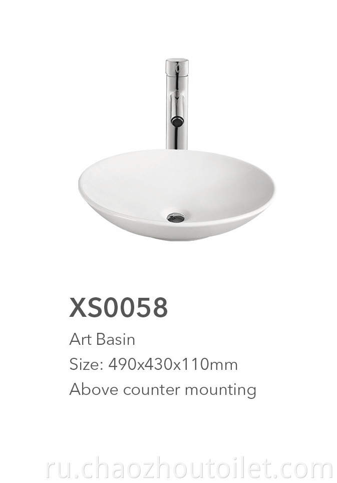 Xs0058 Art Basin